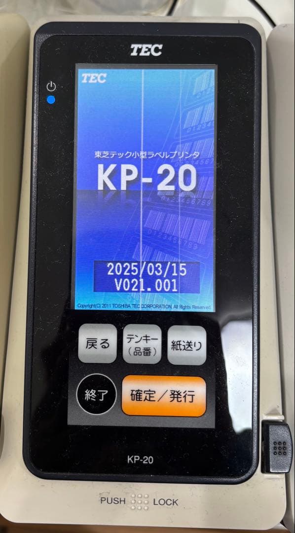 東芝TEC KP-20 線あり