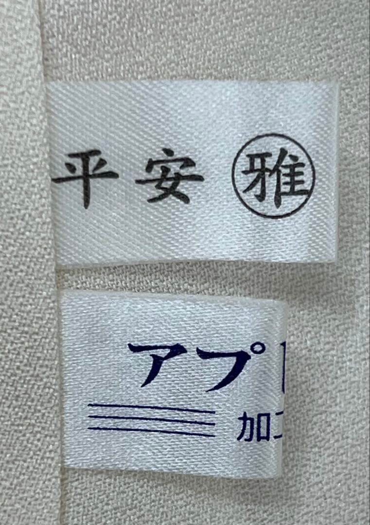 小柄な方　振り袖　フルセット　白　別誂長襦袢　成人式　金彩加工　刺繍入り　736