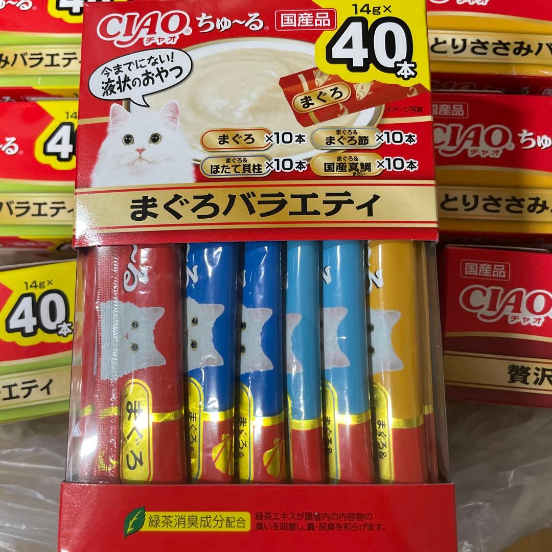 CIAOちゅ〜る 猫用おやつ 40本入り
