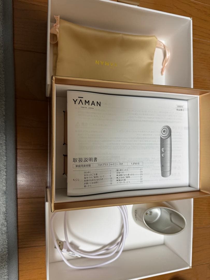 YA-MAN フォトプラスシャイニーネオ　シャンパンBOOSTER PAD付き