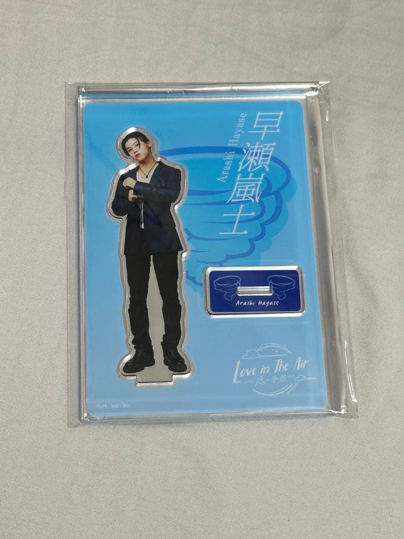 南雲奨馬　アクリルスタンド