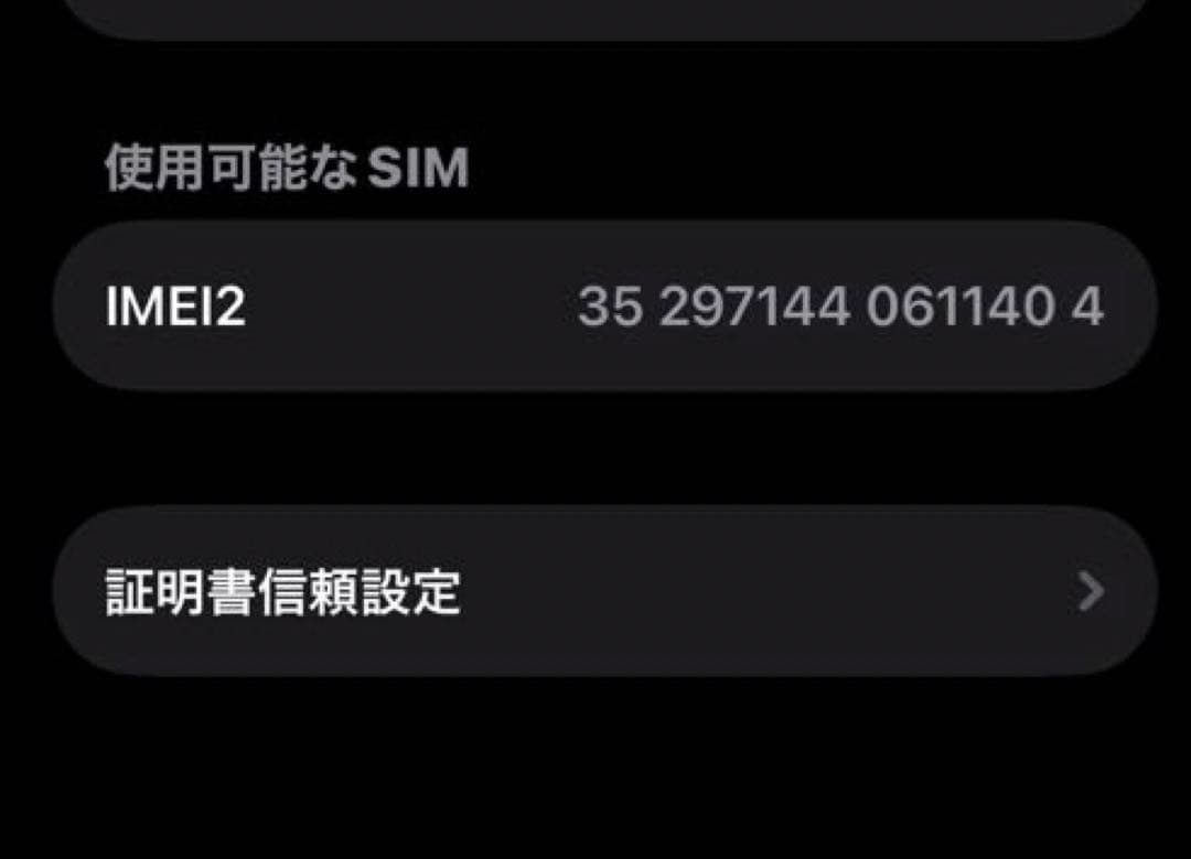 スマートフォン本体 Apple iPhone 13mini