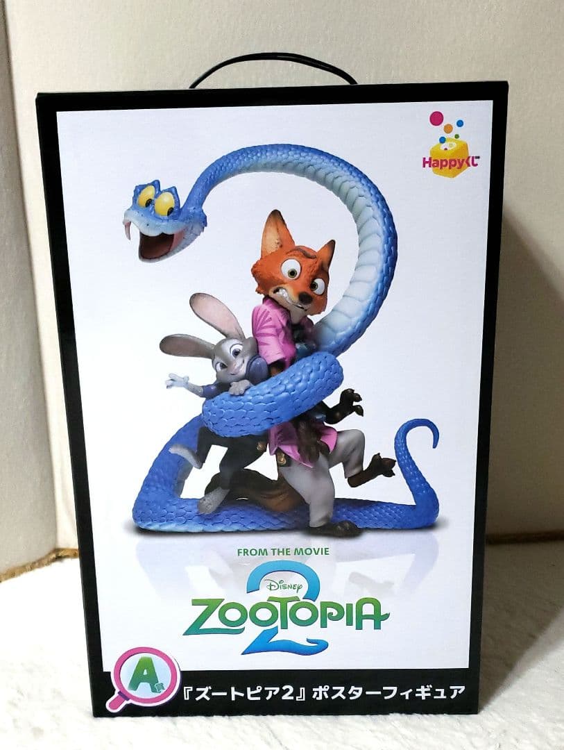 に*︎様 ズートピア2 フィギュア A賞 ハッピーくじ