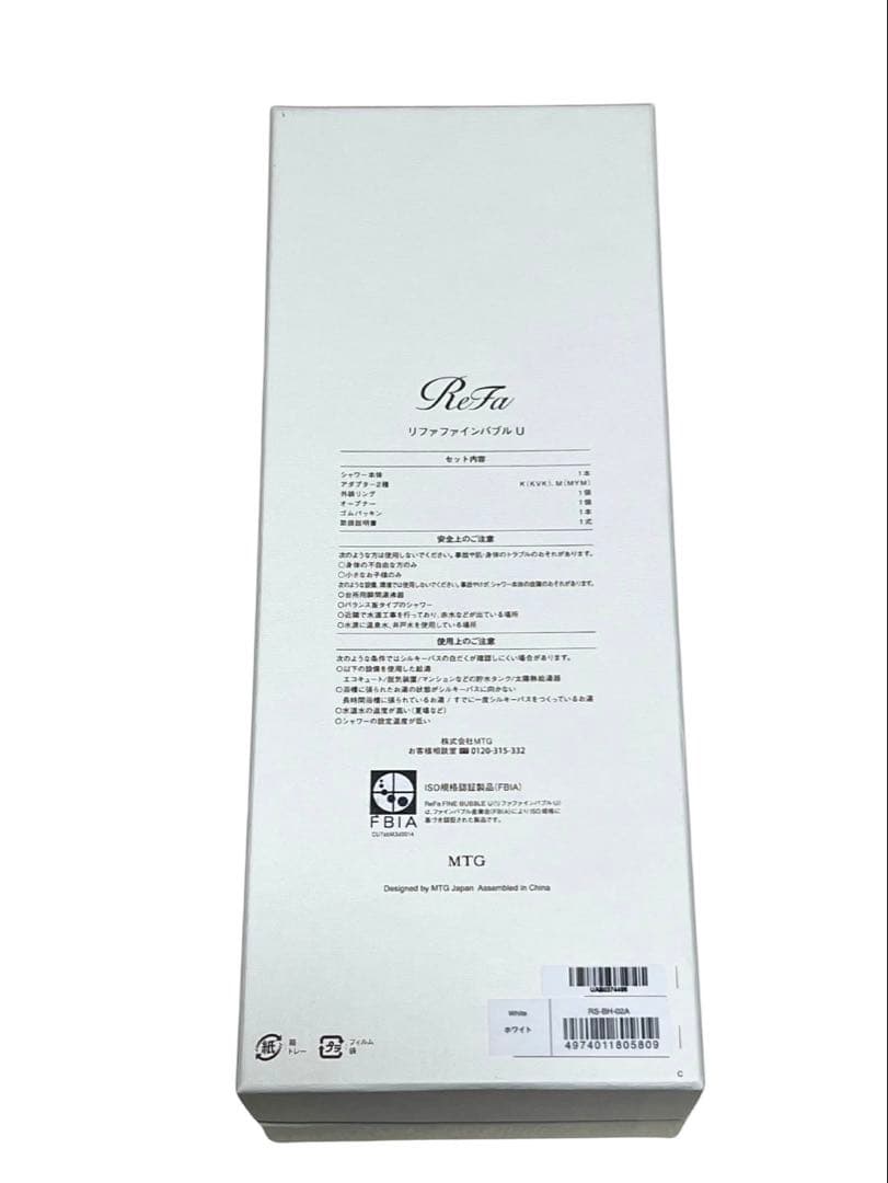 【新品未使用品】ReFa ファインバブルU ホワイト　純正バッグ付き