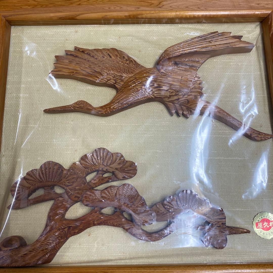 銘木！屋久杉　額縁　鶴と松　美術品　未使用だけど、長期自宅保管