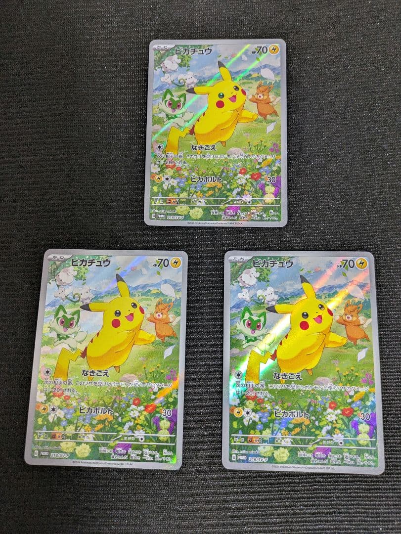 ピカチュウ プロモ 218/sv-p ポケカの夏がキタ！