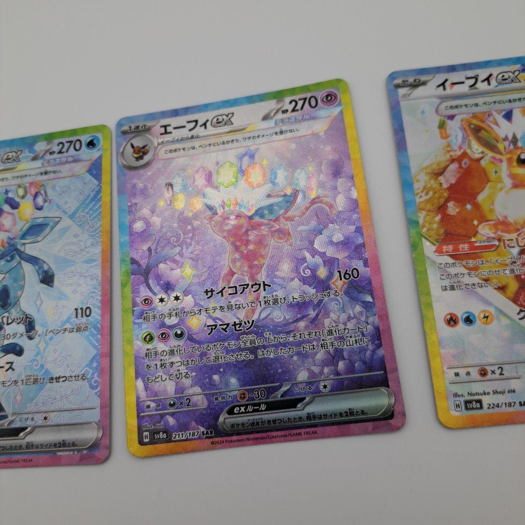 T*A様 ポケカ　ブイズ　sar ３枚　セット