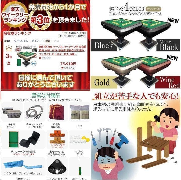 B2121全自動麻雀卓 家庭用 折りたたみ 麻雀卓 全自動卓 28mm