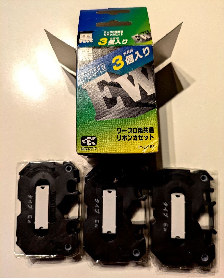 【アルプス電気】ワープロ用共通リボンカセット 3個入り