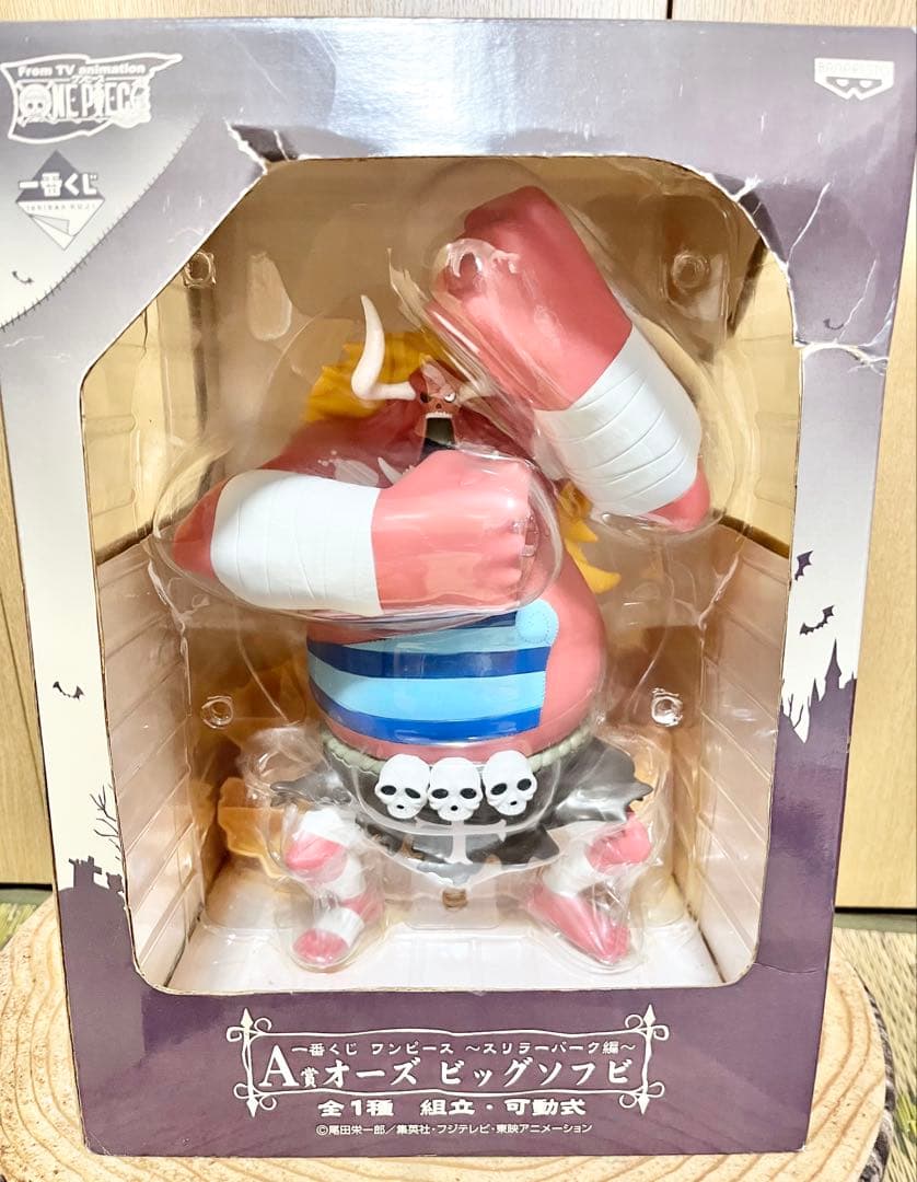 ONE PIECE 一番くじ　スリラーバーク編　オーズ