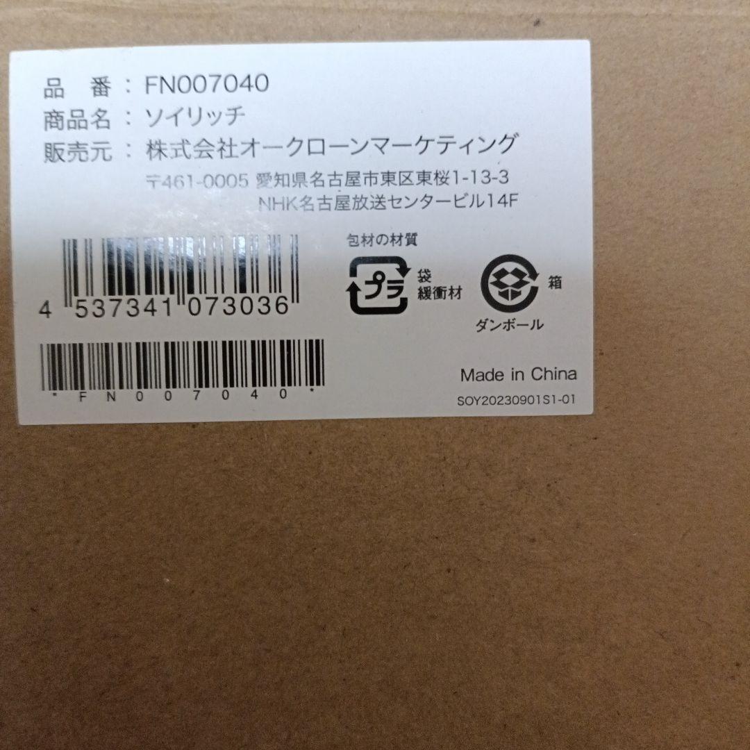 SOY RICH 完全自動豆乳メーカー