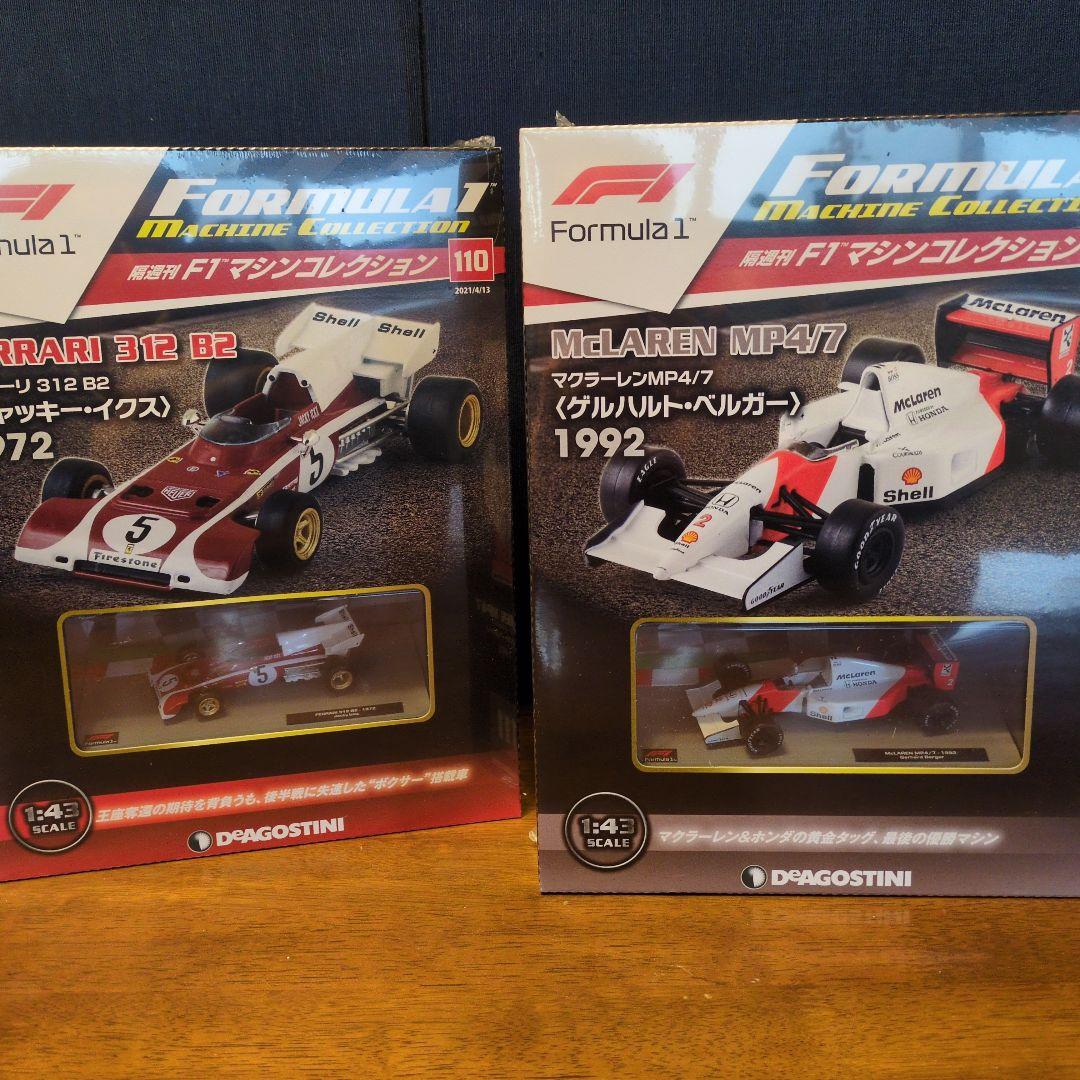 フェラーリ312B2 & マクラーレンMP4/7 ミニカーセット(未開封)