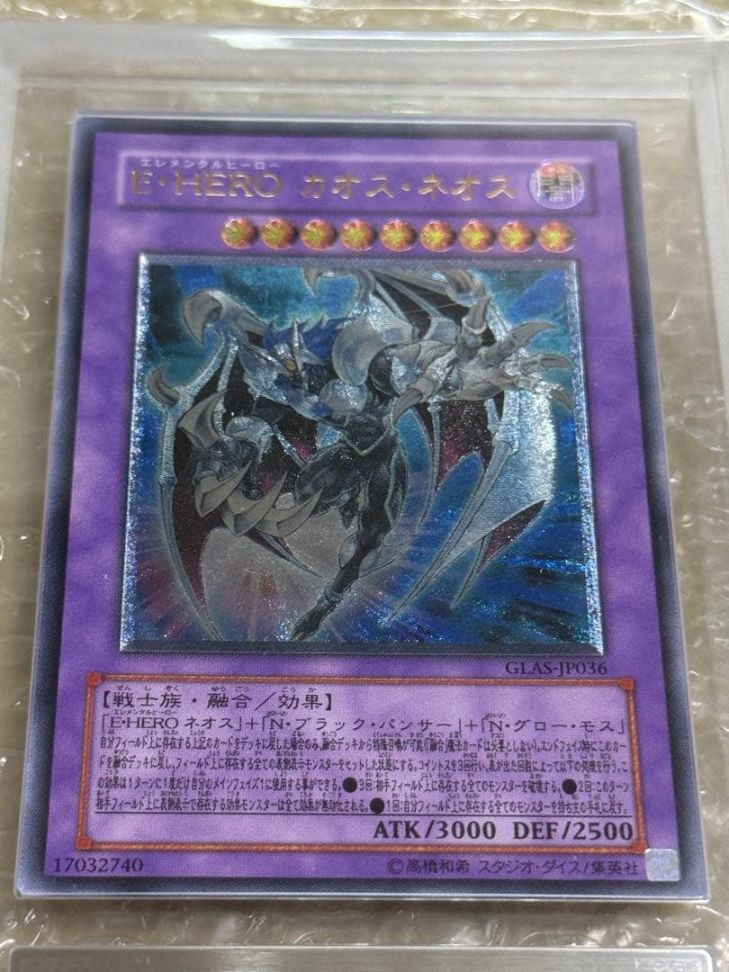 E・HERO カオス・ネオス ARS10＋