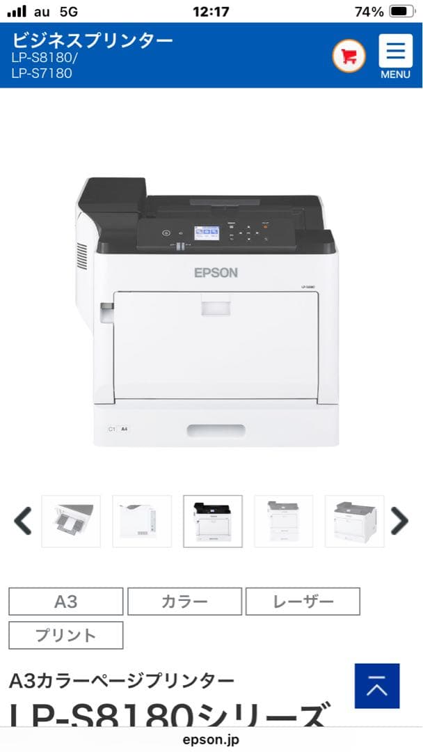 EPSON A3カラーレーザープリンター LP-S7180