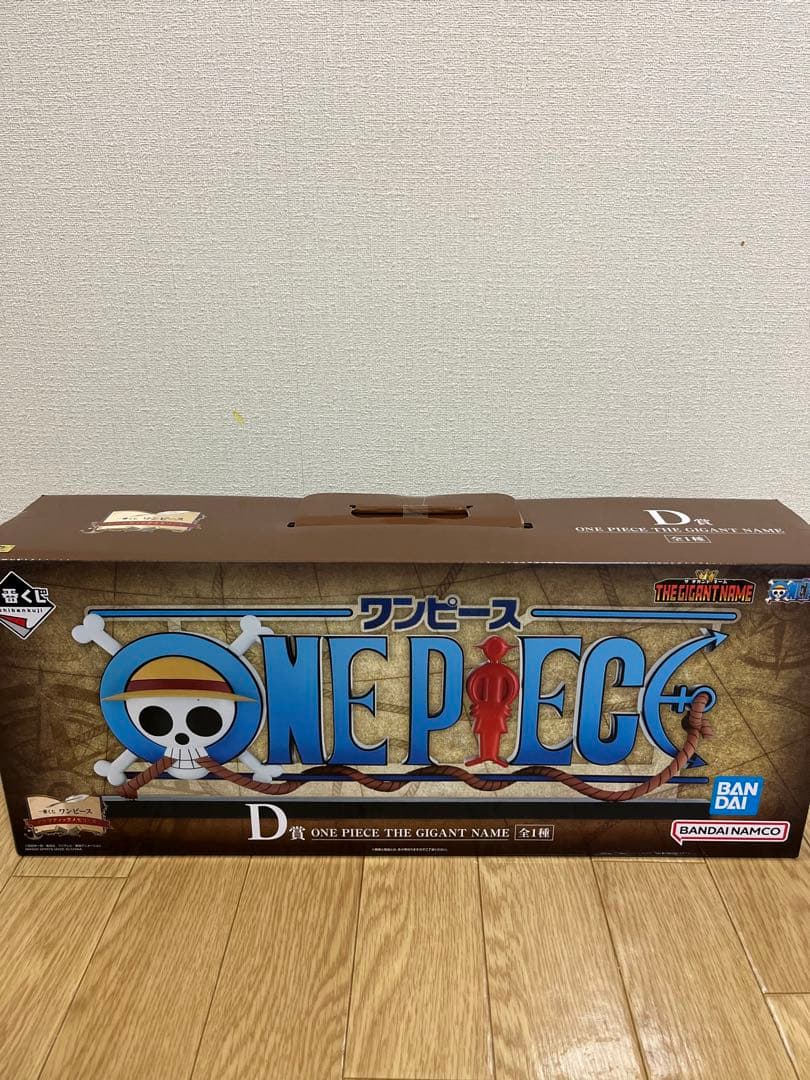 ワンピース　一番くじD賞 ギガントネーム B賞 ラストワン
