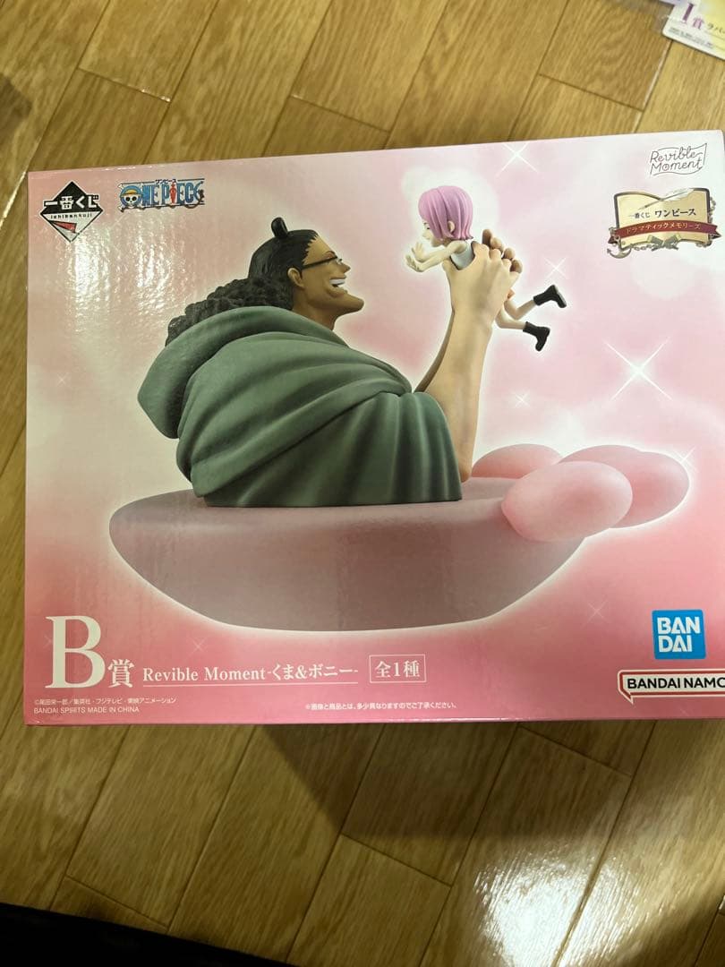 ワンピース　一番くじD賞 ギガントネーム B賞 ラストワン