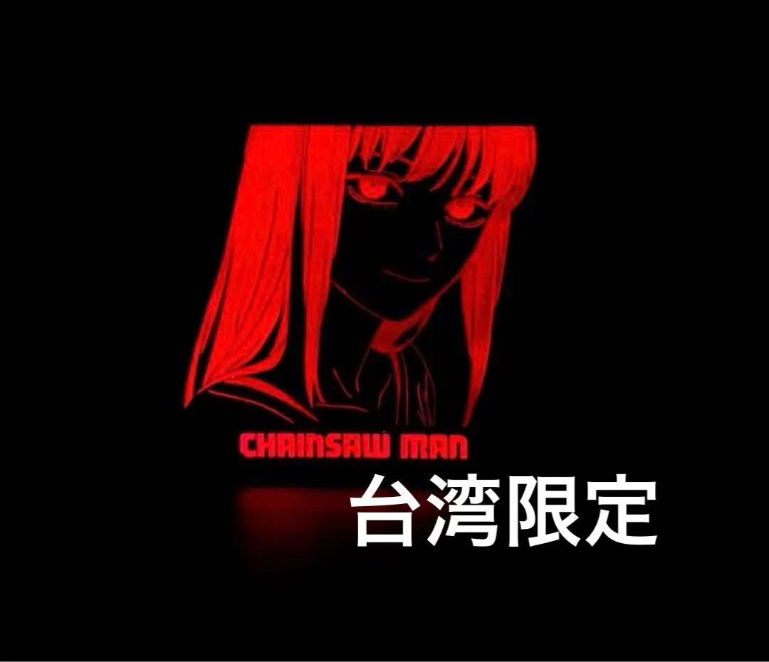 台湾限定 映画 チェンソーマン レゼ編 マキマ A3 夜光ポスター ポスター