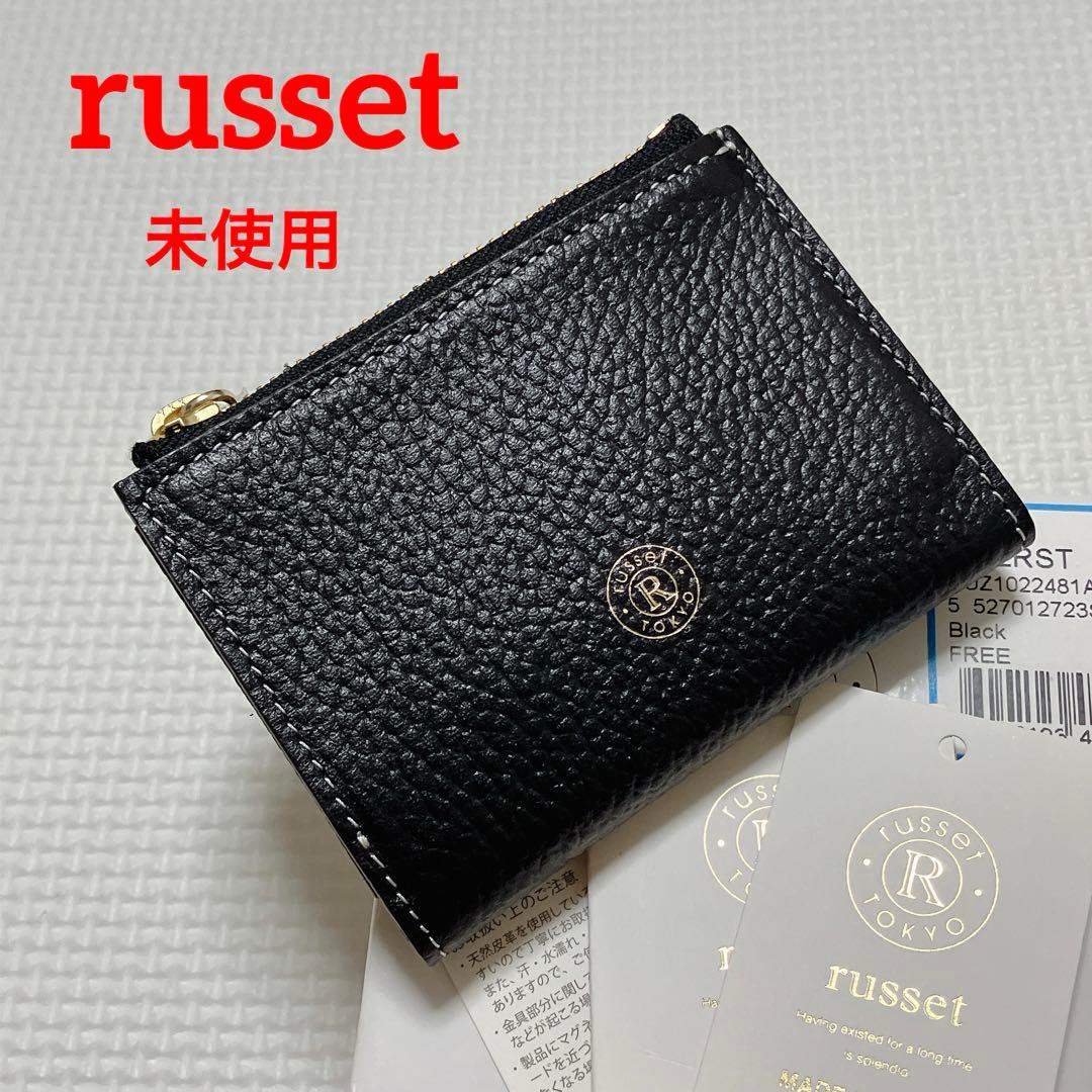 ・未使用russet ラシット　レザー三つ折り財布　ミニ財布　ブラック　箱付き