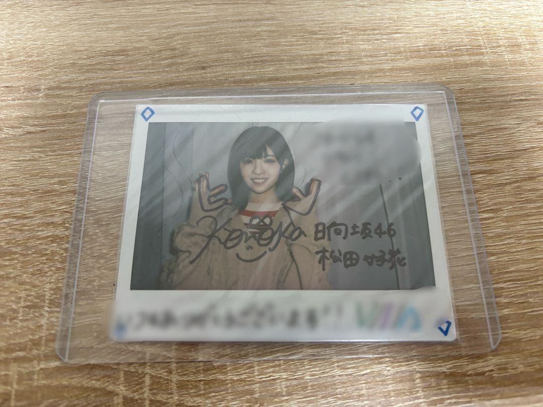 ユニゾンエアー 松田好花 チェキ