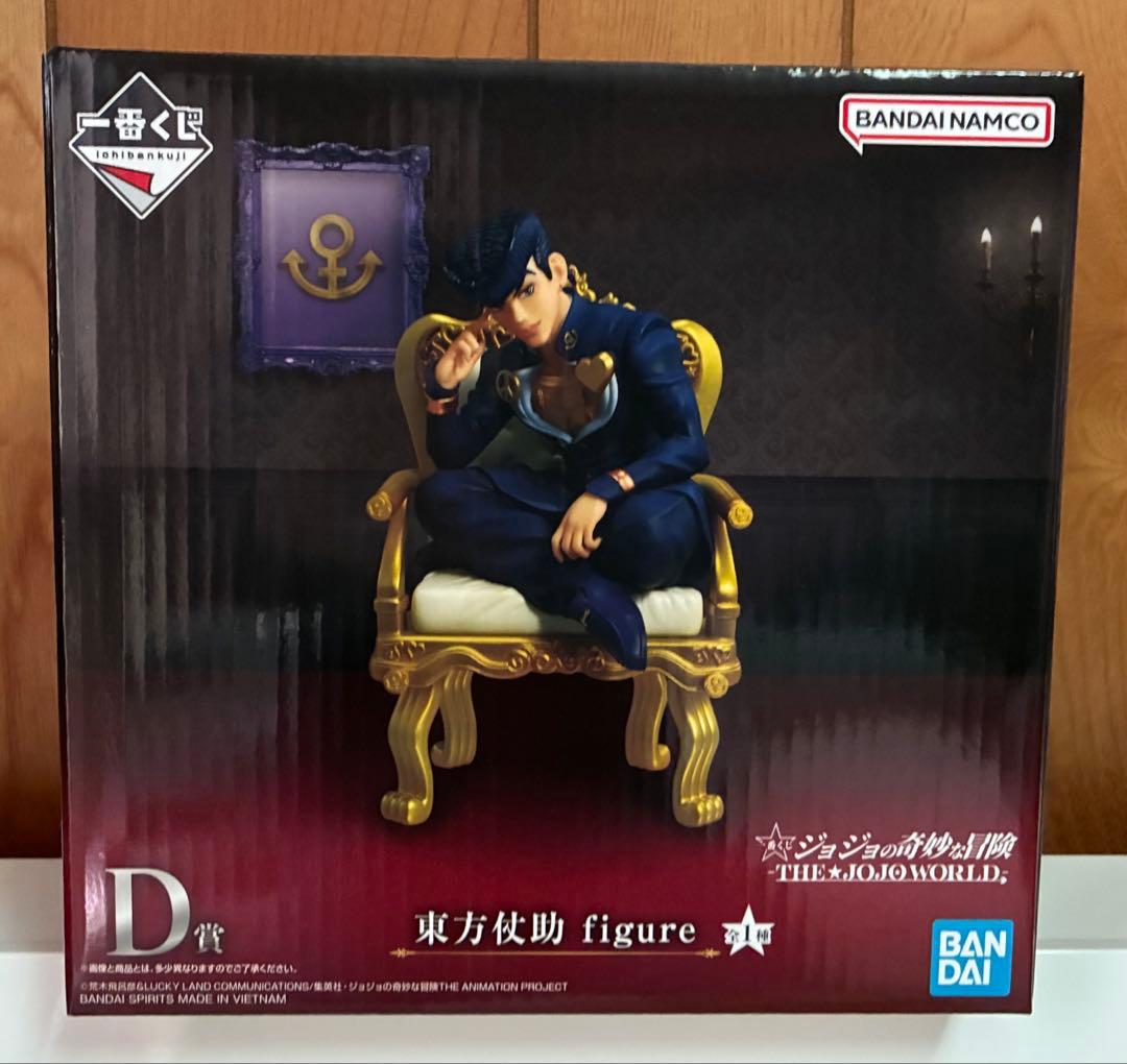 ユ*ガ様 一番くじ　ジョジョの奇妙な冒険　D賞E賞セット