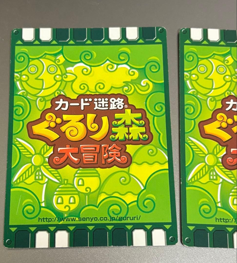 ぐるり森カード 50th ビージー ポッポル スバル 周年