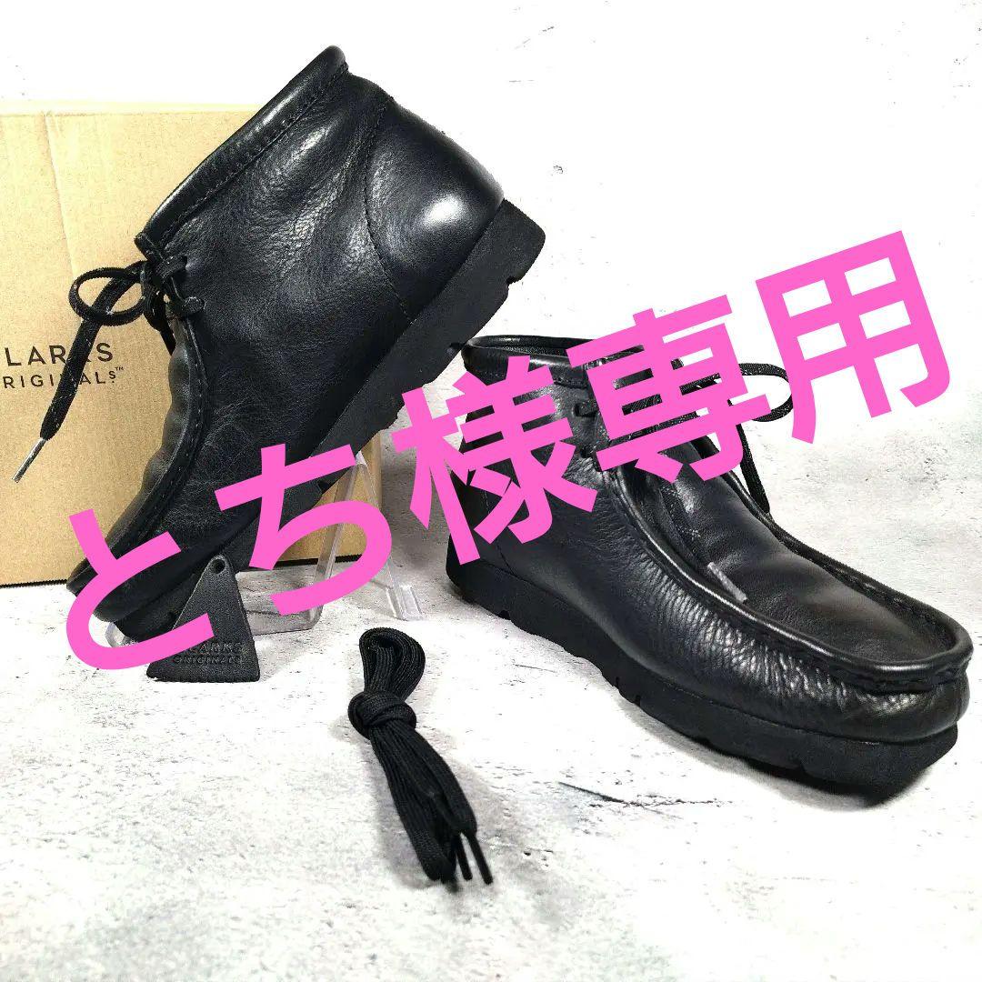 人気デザイン 美品 Clarks【26.5】Wallabee Boots GTX