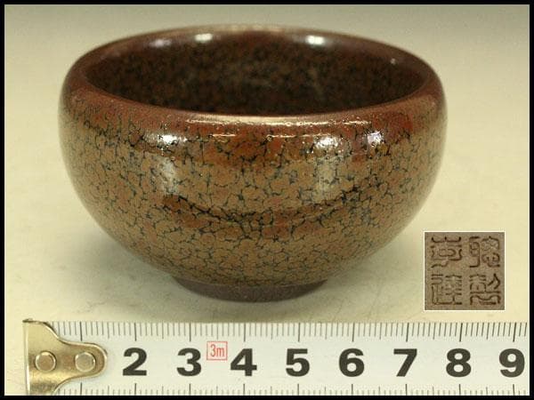 中国美術 油滴天目 在銘 碗 φ8.8cm(LC511)