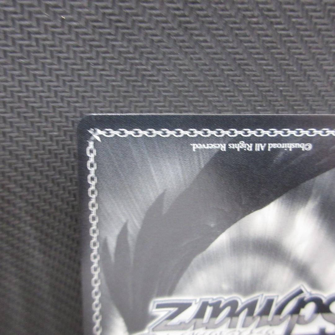 ヴァイスシュヴァルツ SSP 未来へ一緒に 湊あくあ サイン