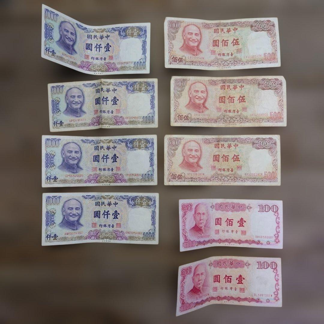 中華民国 旧貨幣 セット 1000元 500元 100元