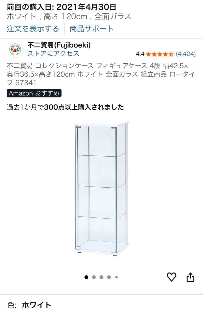 不二貿易 コレクションケース 4段 120cm ホワイト LEDテープ付き