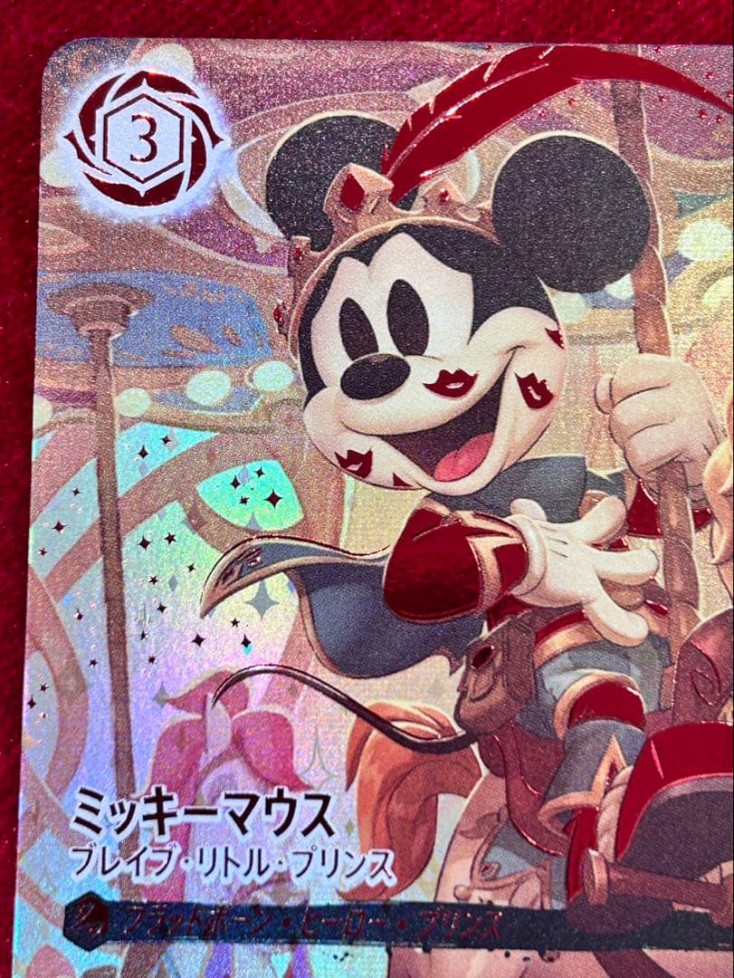 ロルカナ　ミッキー・マウス ブレイブ・リトル・プリンス　アイコニック