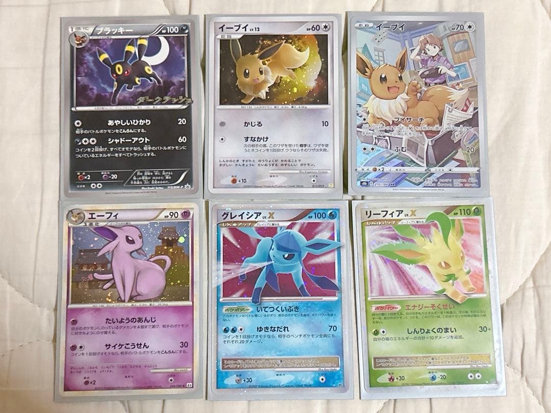 ブラッキー ex 金の空 銀の海 うずまき キラ ホロ