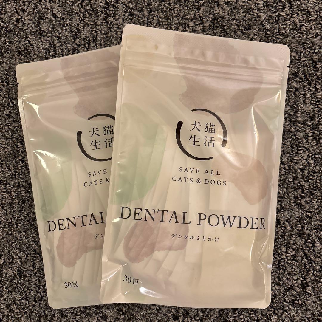 DENTAL POWDER 30g×2 犬用デンタルケア
