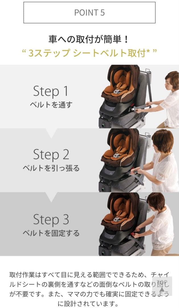 グレー チャイルドシート　エールべべ　クルットNT2