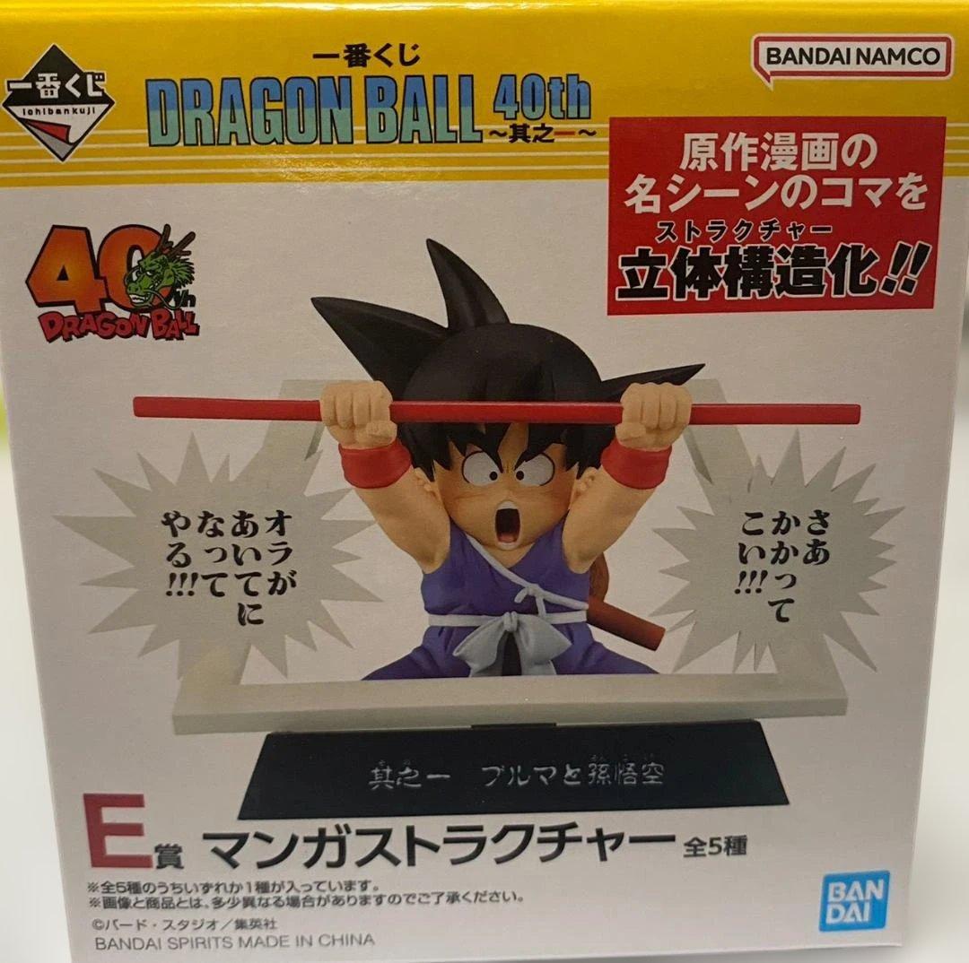 ドラゴンボール 一番くじ　まとめ売り