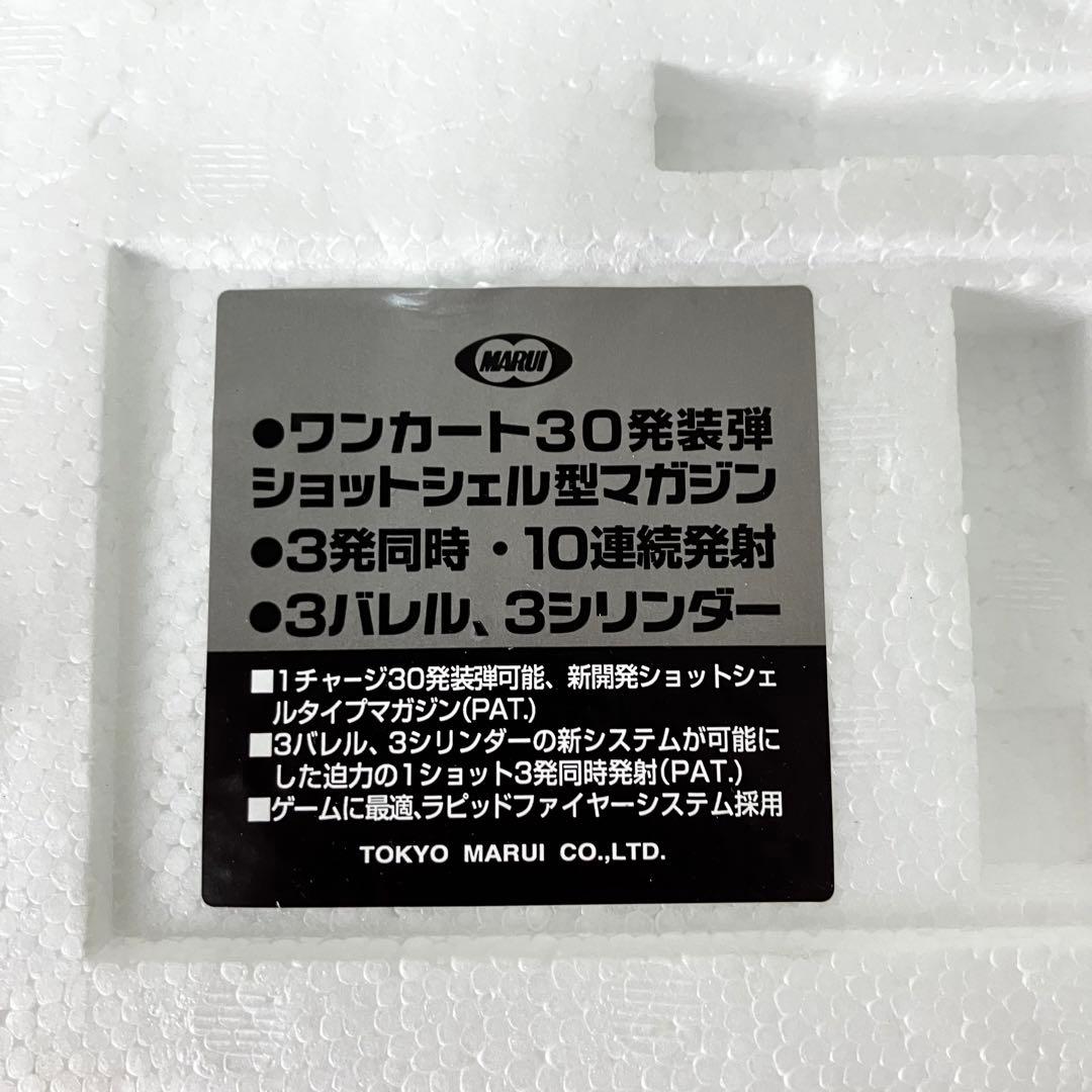 東京マルイ エアーショットガン M3スーパー90タイプ