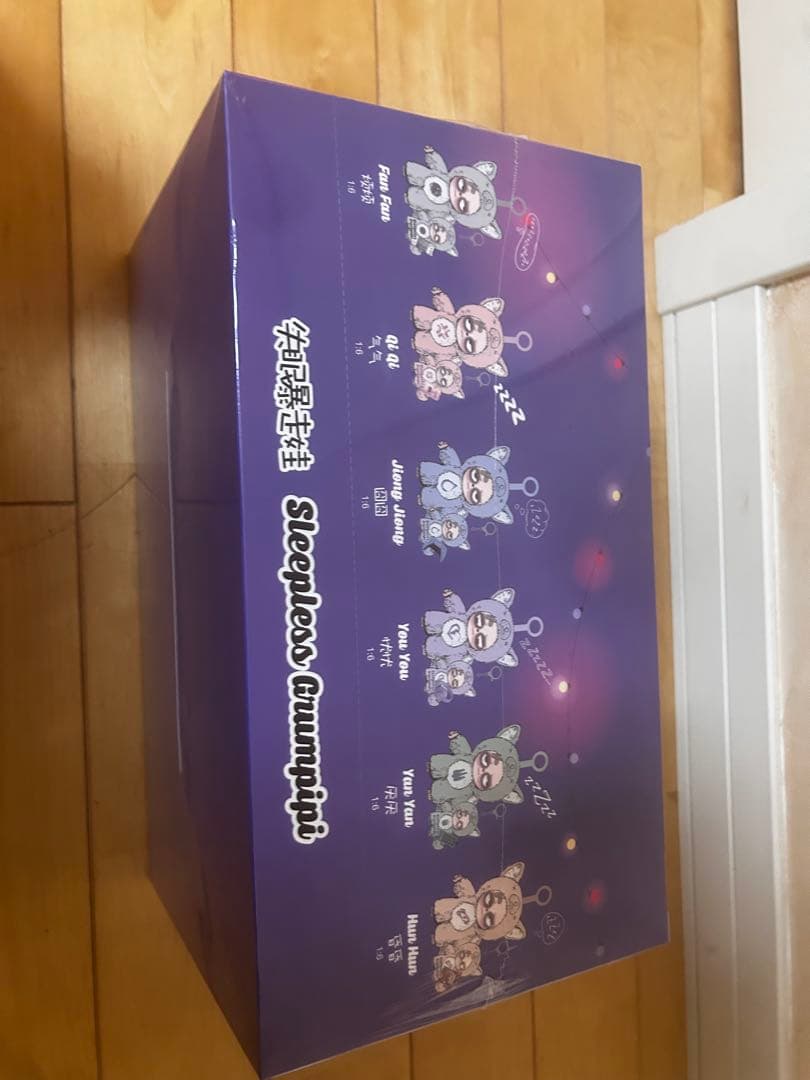Sleepless Gaumpipi ぬいぐるみセット 1アソート 未開封！
