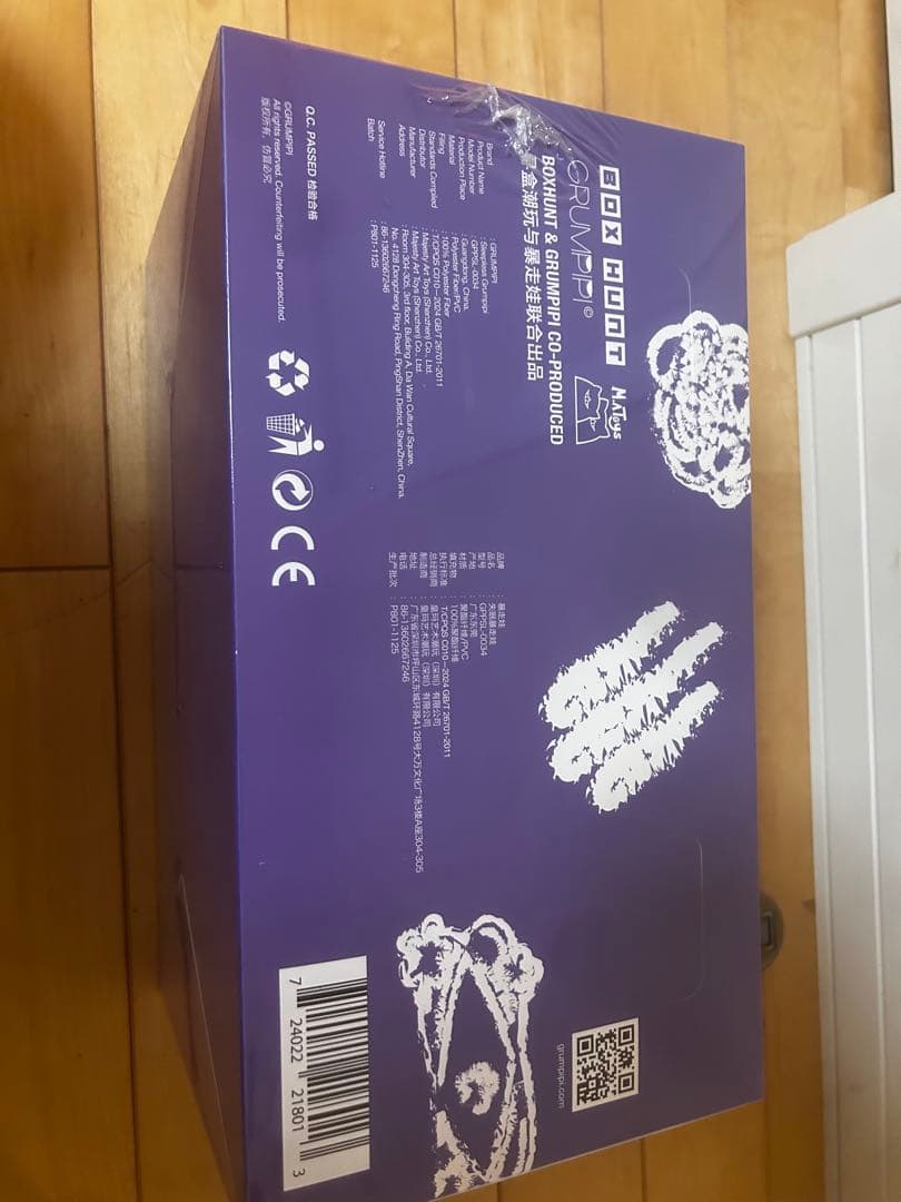 Sleepless Gaumpipi ぬいぐるみセット 1アソート 未開封！