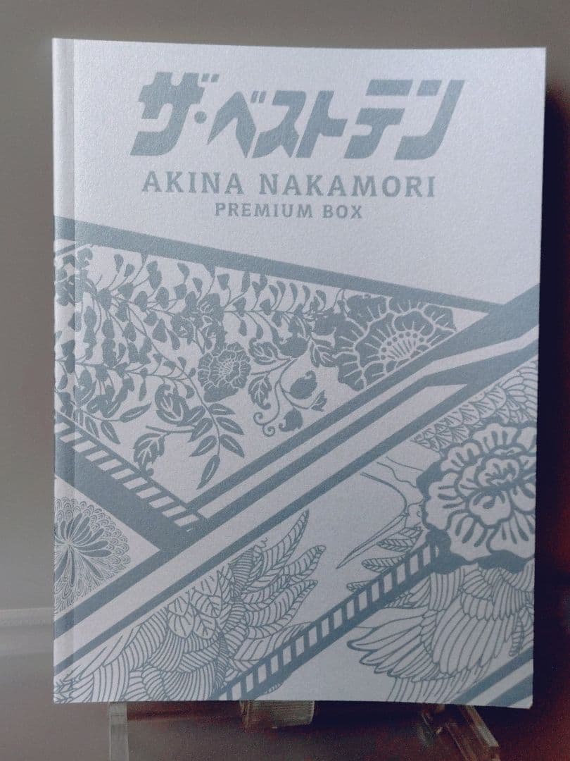 ザ・ベストテン 中森明菜 プレミアム BOX（DVD）