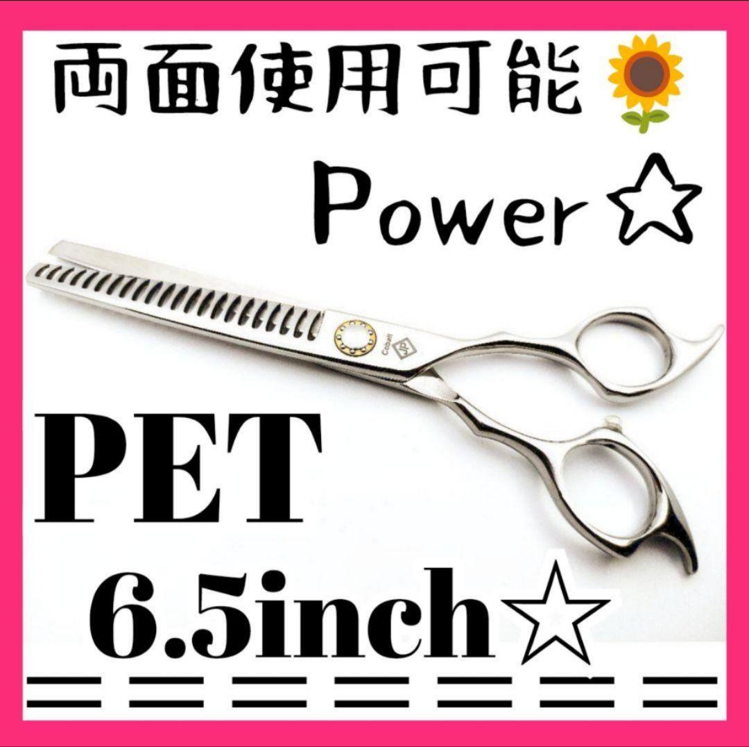 セニングシザートリマースキバサミ犬すきバサミペットトリミングママミングもok