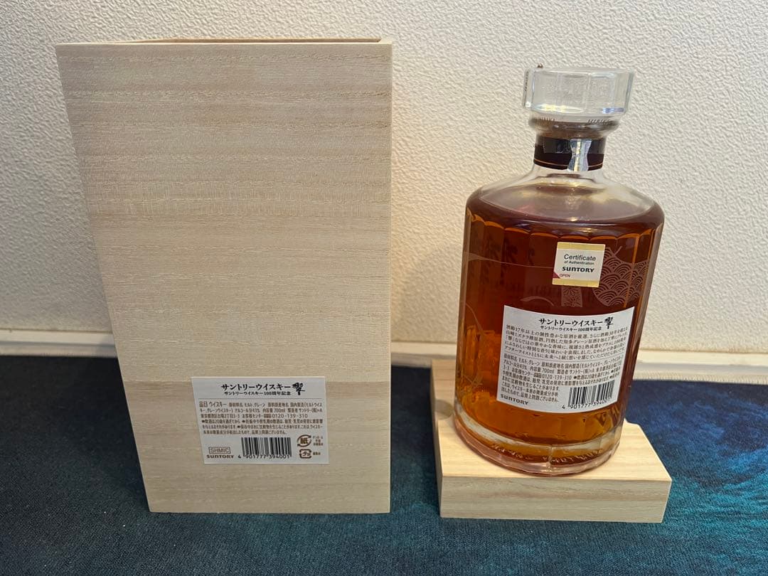 響　100周年記念　HIBIKI 700ml ウイスキー 専用ボックス付き