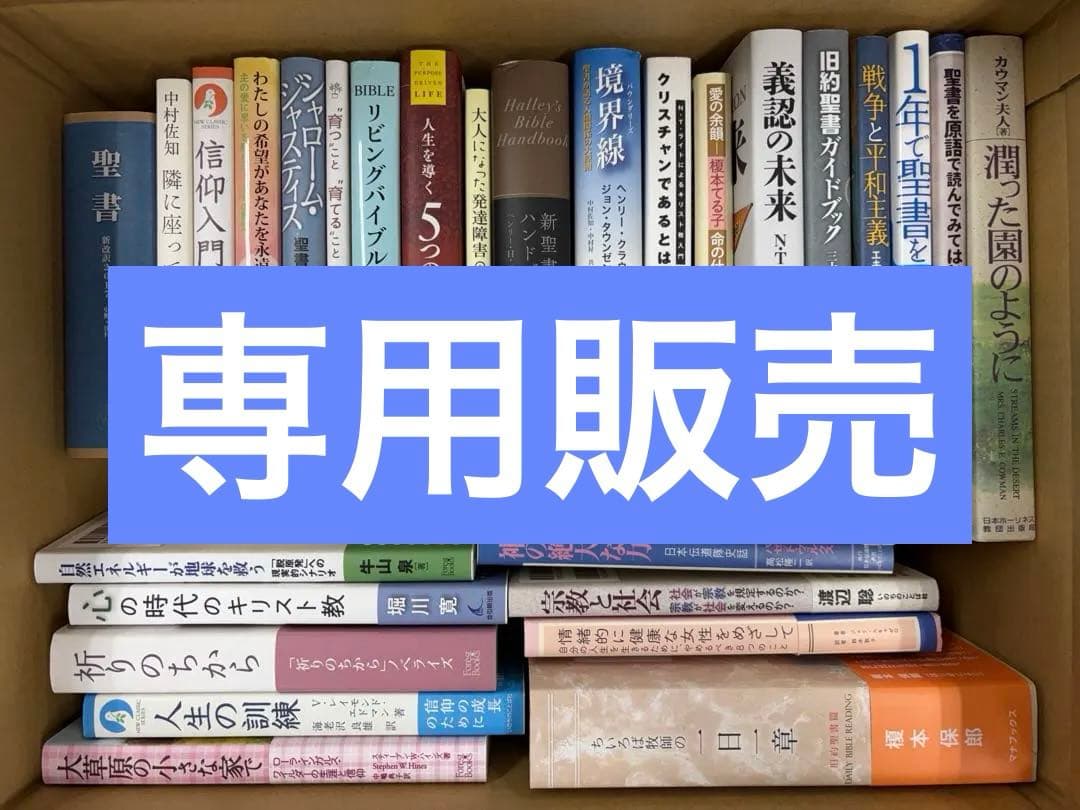 年始断捨離　全28書籍セット販売