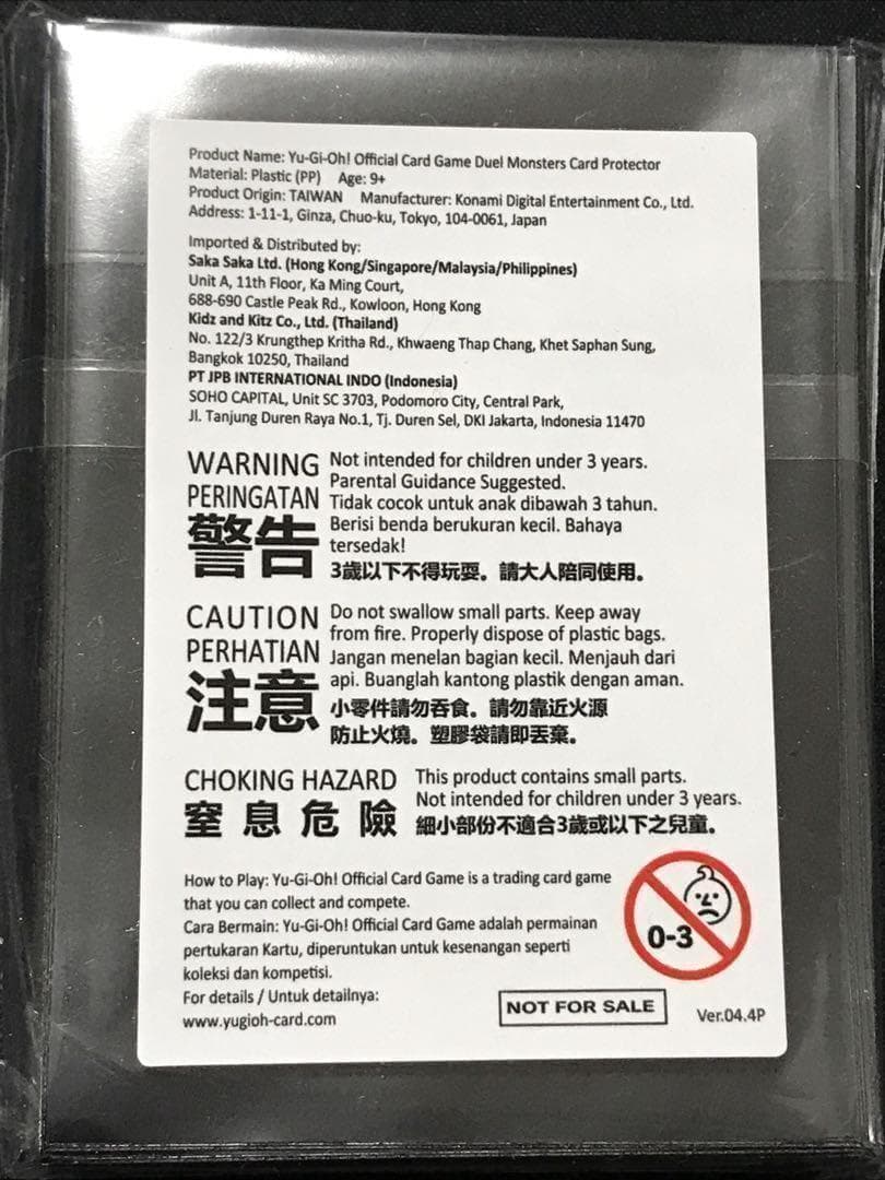 遊戯王 公式 S：P リトルナイト JUDGE スリーブ 70枚 未開封