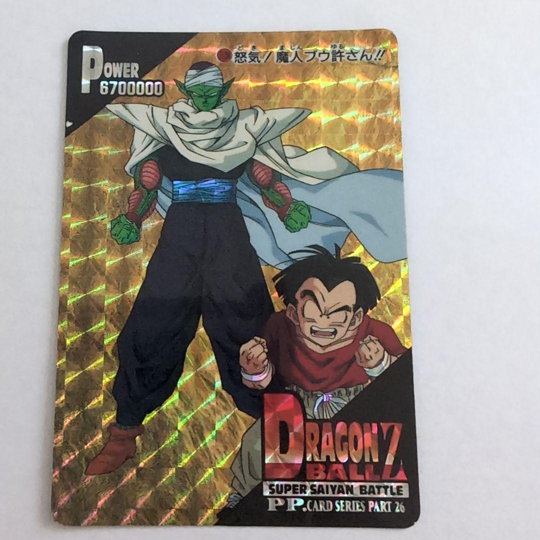 ドラゴンボール 1134 1995年