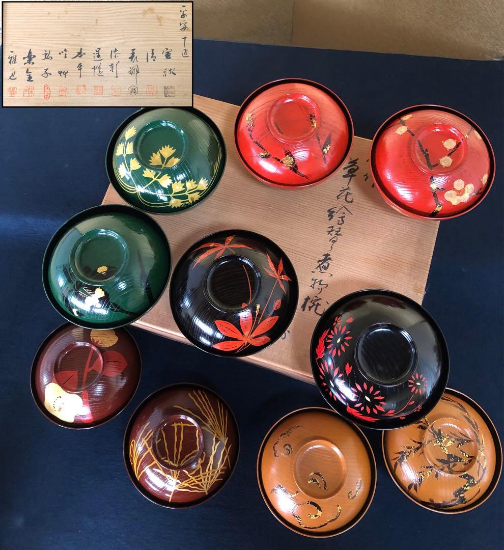 《R》合作 草花絵替 煮物椀10客 平安十匠 木製漆器 共箱 260114き3