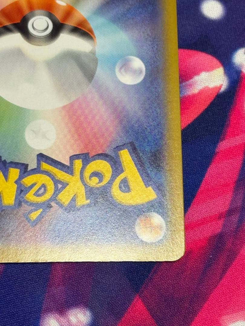 メガジガルデ　EX MUR エラー　魂抜け　レリーフずれ