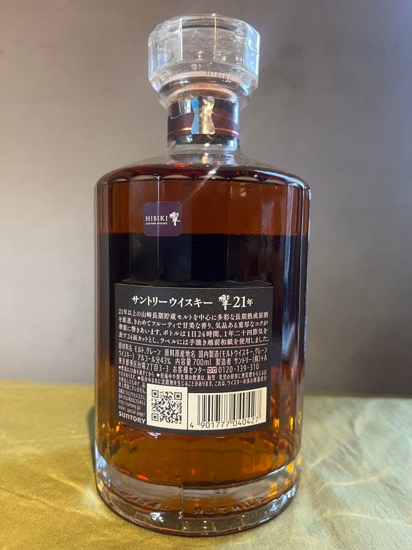 HSC サントリー響21年 ウイスキー 700ml【箱あり】