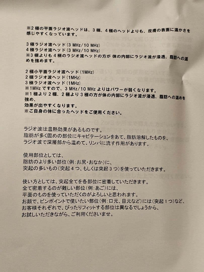 .♡ キャビテーション ラジオ波 業務用♡．