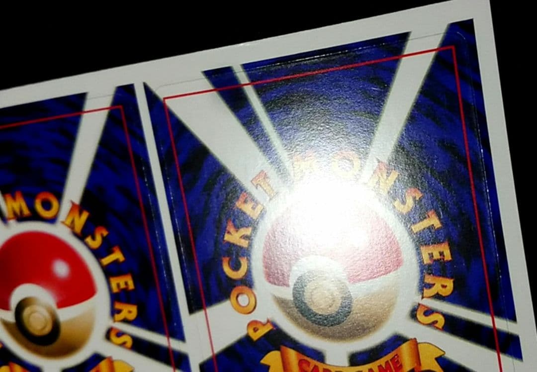 ポケモンカード なみのりピカチュウ そらをとぶピカチュウ 旧裏 プロモ 未剥がし