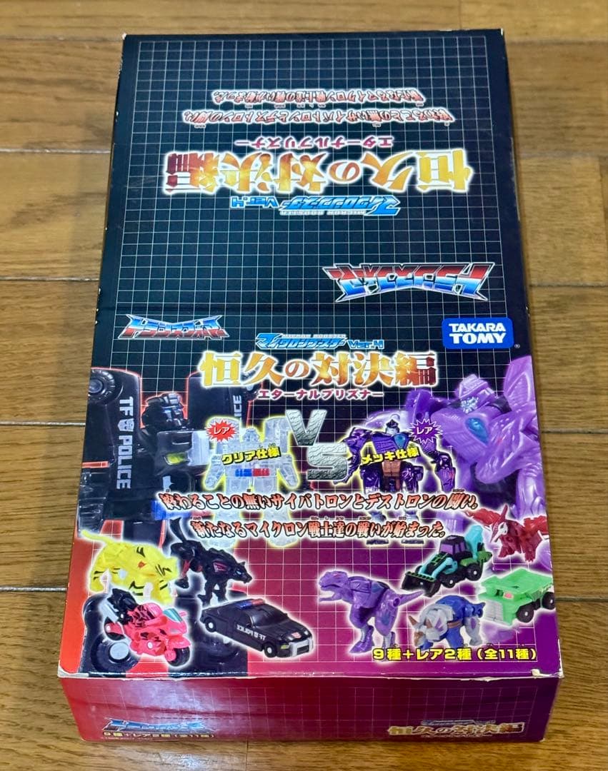 新品未開封　トランスフォーマー　マイクロンブースターVer.4 恒久の対決編